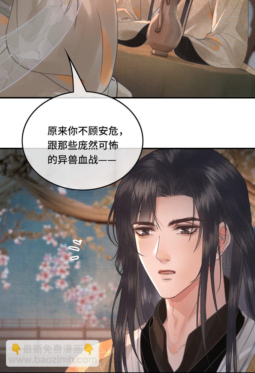 031 原来都是为了朕-第33话