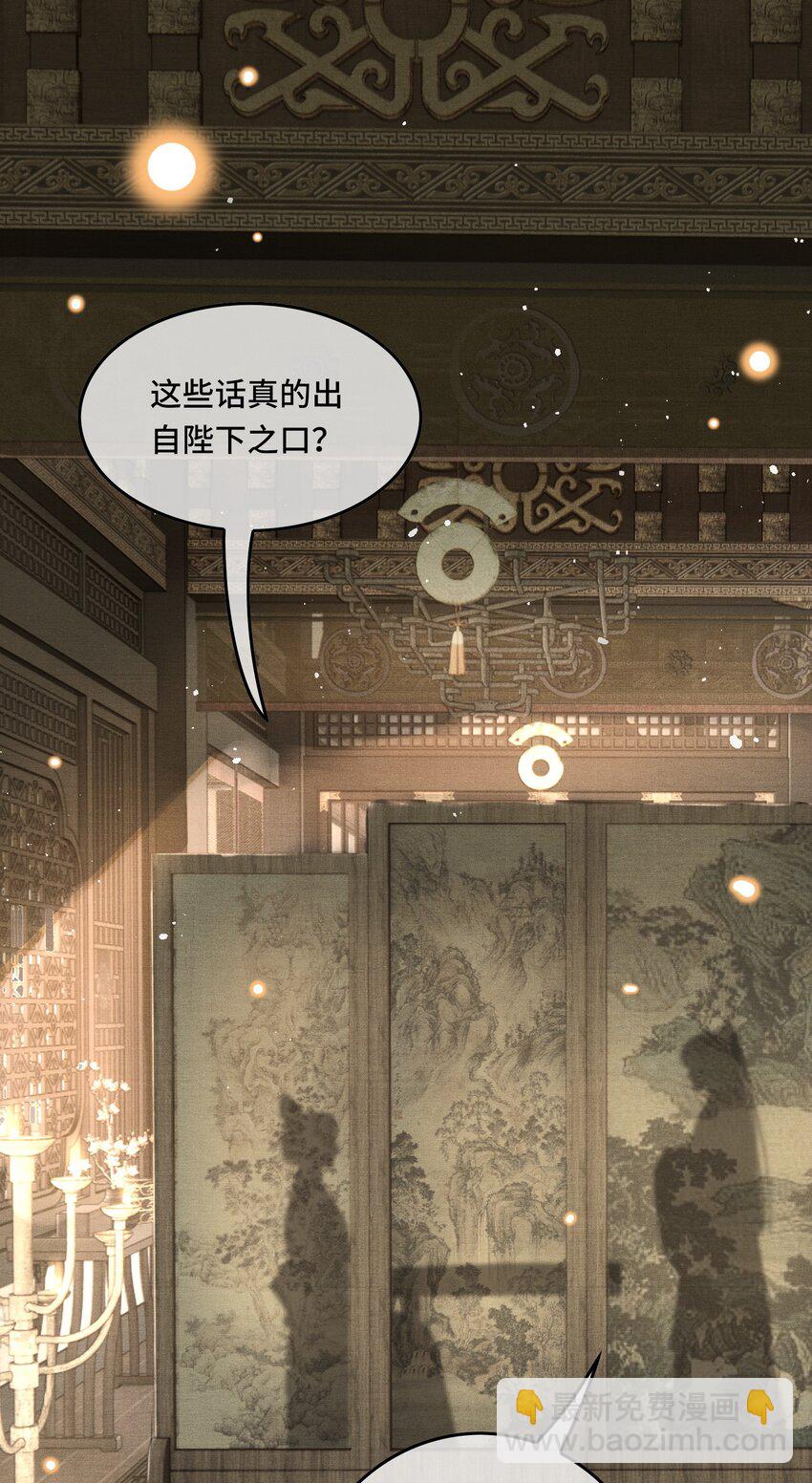 031 原来都是为了朕-第33话