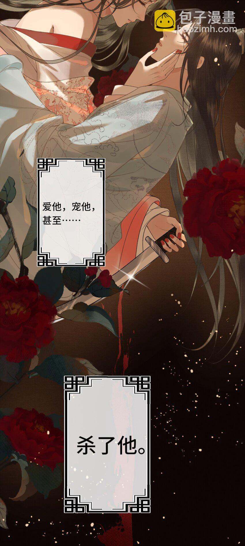 031 原来都是为了朕-第33话