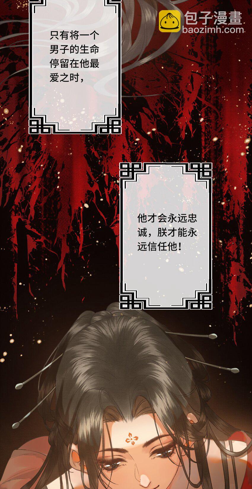 031 原来都是为了朕-第33话