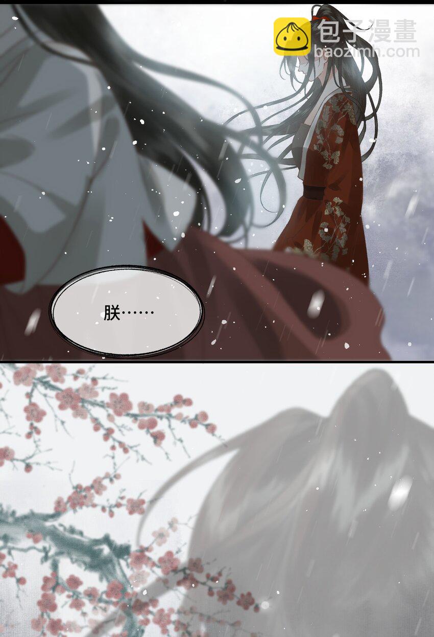 031 原来都是为了朕-第33话