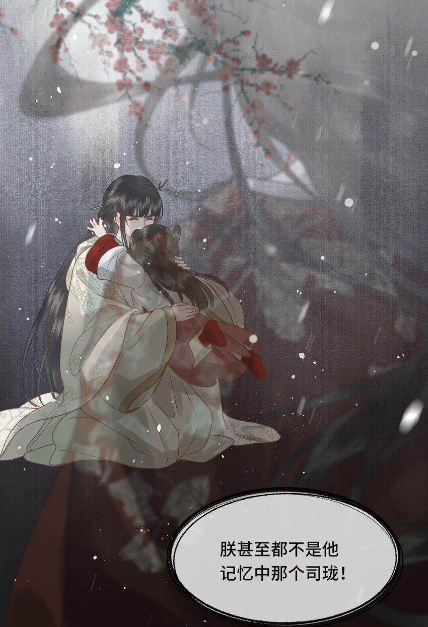031 原来都是为了朕-第33话