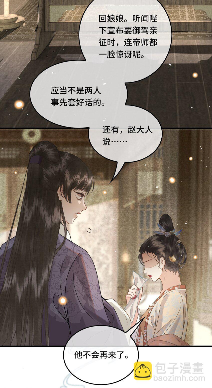 031 原来都是为了朕-第33话