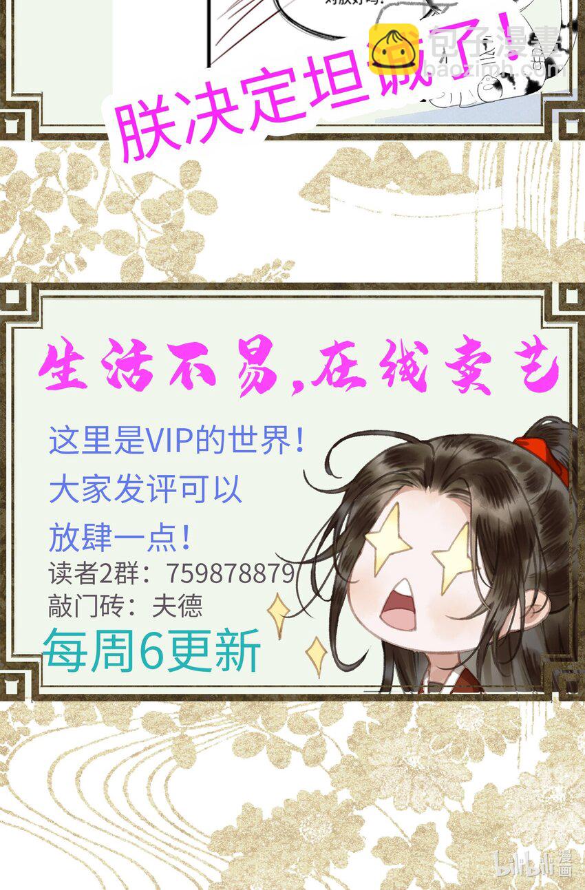 031 原来都是为了朕-第33话