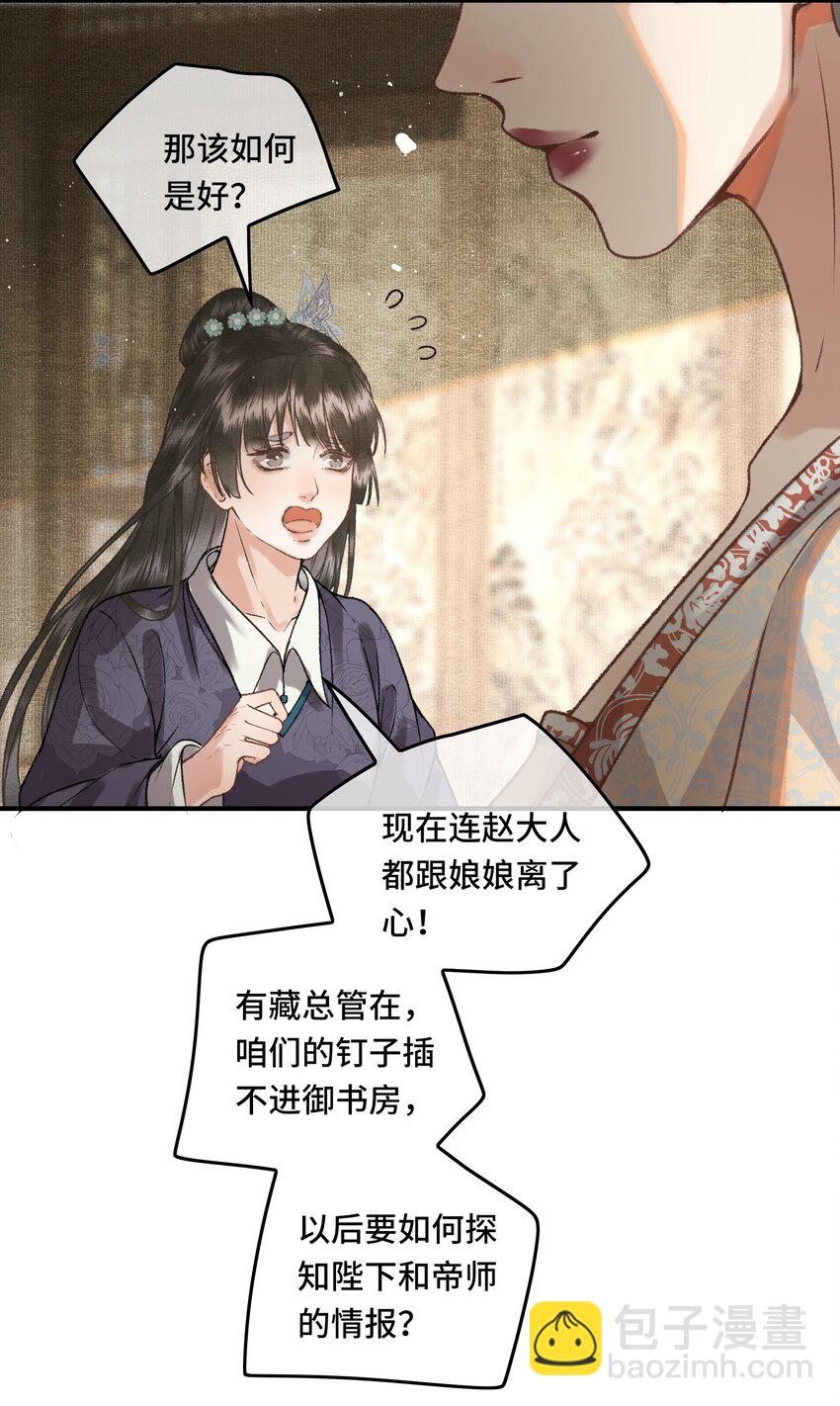 031 原来都是为了朕-第33话
