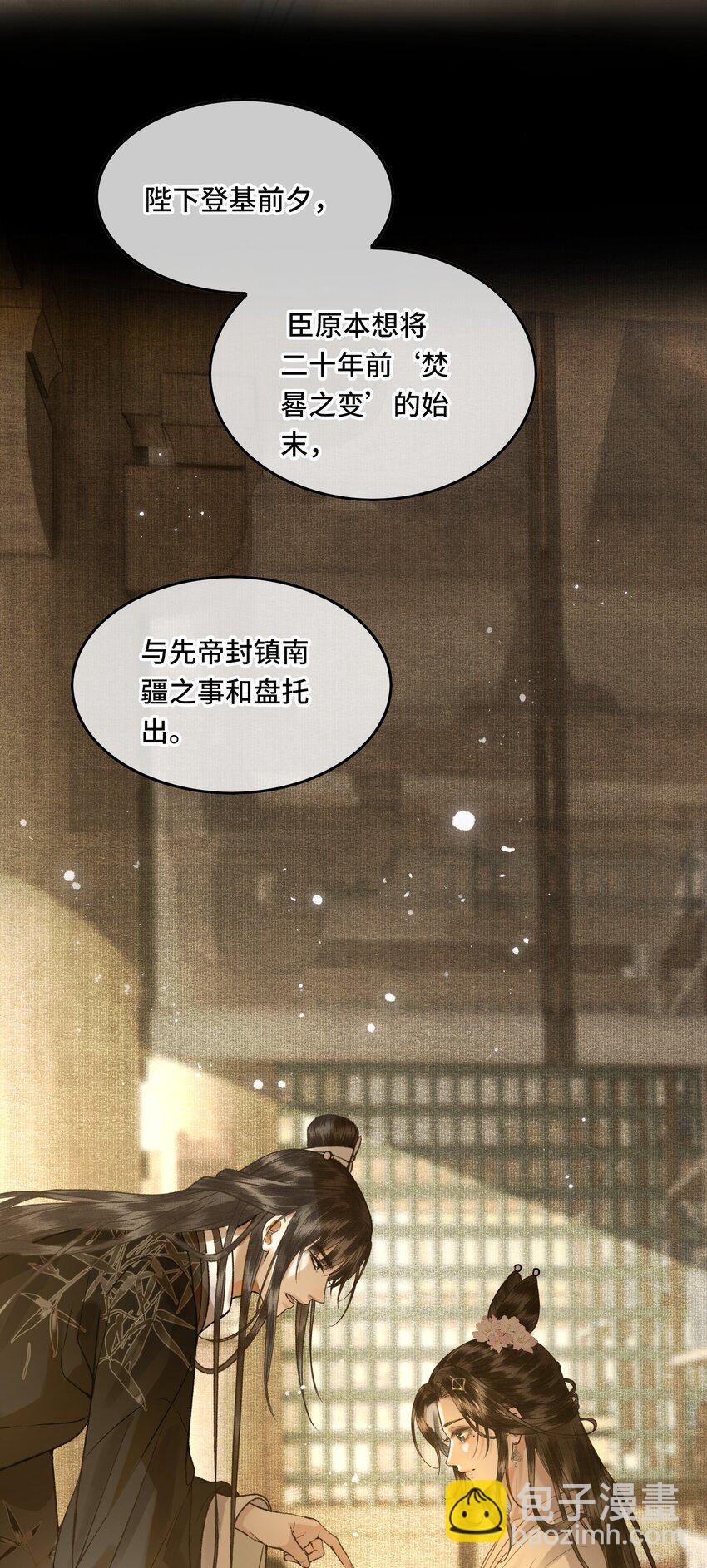 032 我想与先生坦诚相待-第35话