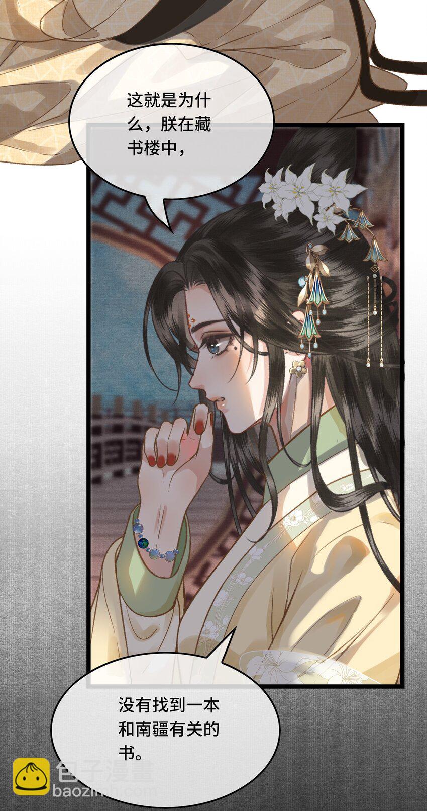 032 我想与先生坦诚相待-第35话