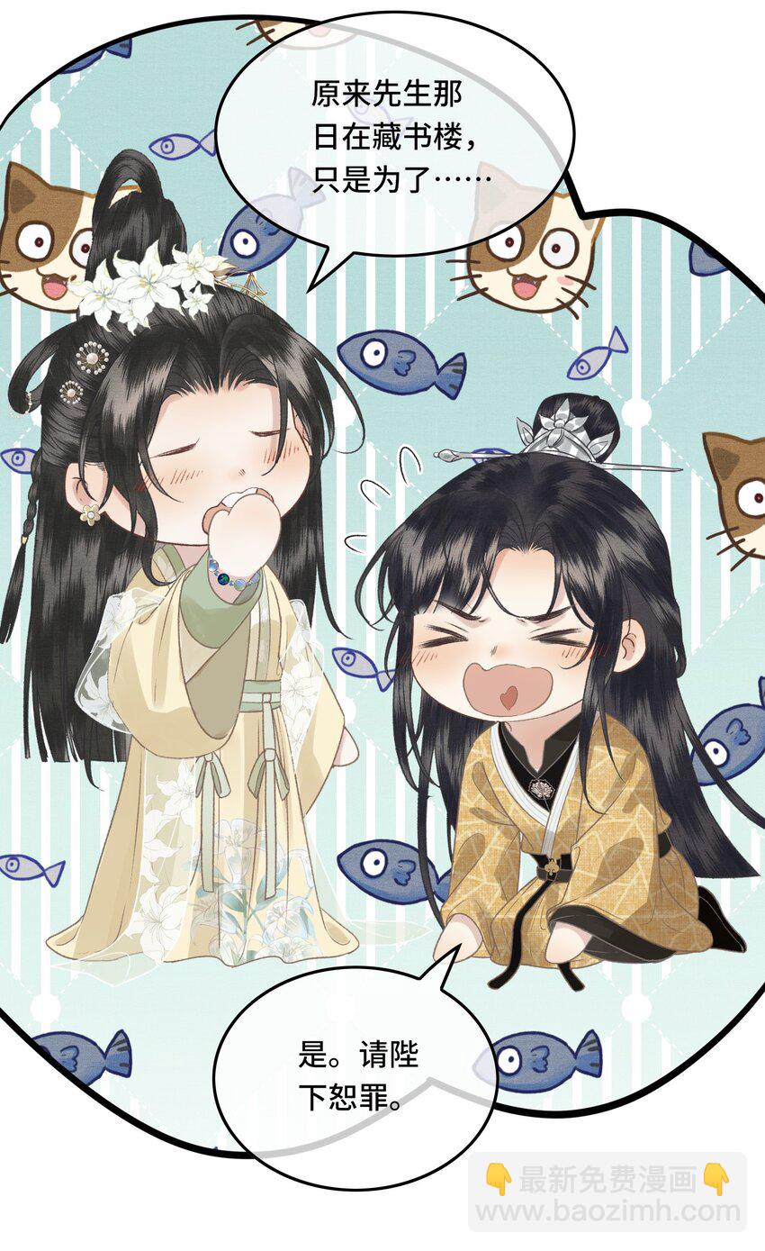 032 我想与先生坦诚相待-第35话