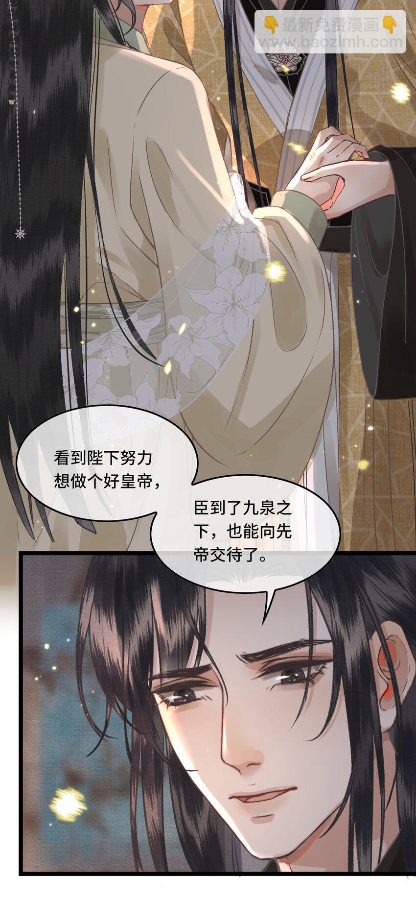 032 我想与先生坦诚相待-第35话