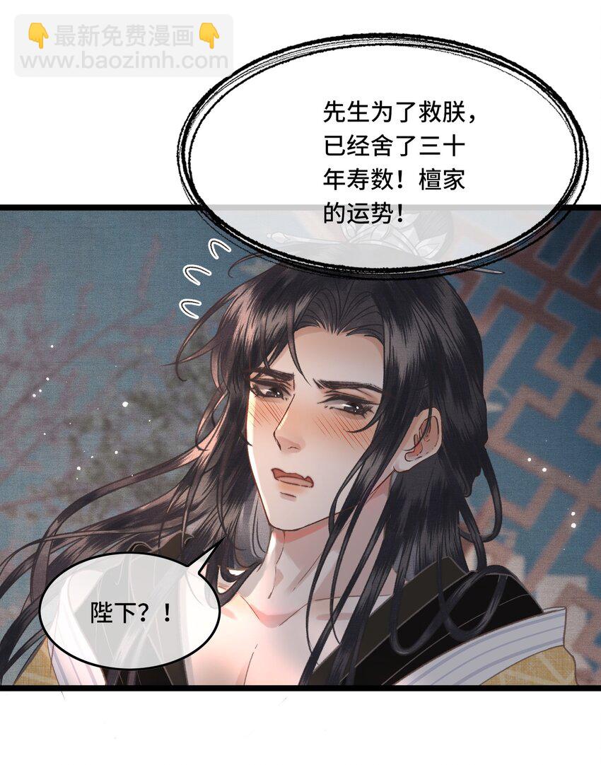 032 我想与先生坦诚相待-第35话