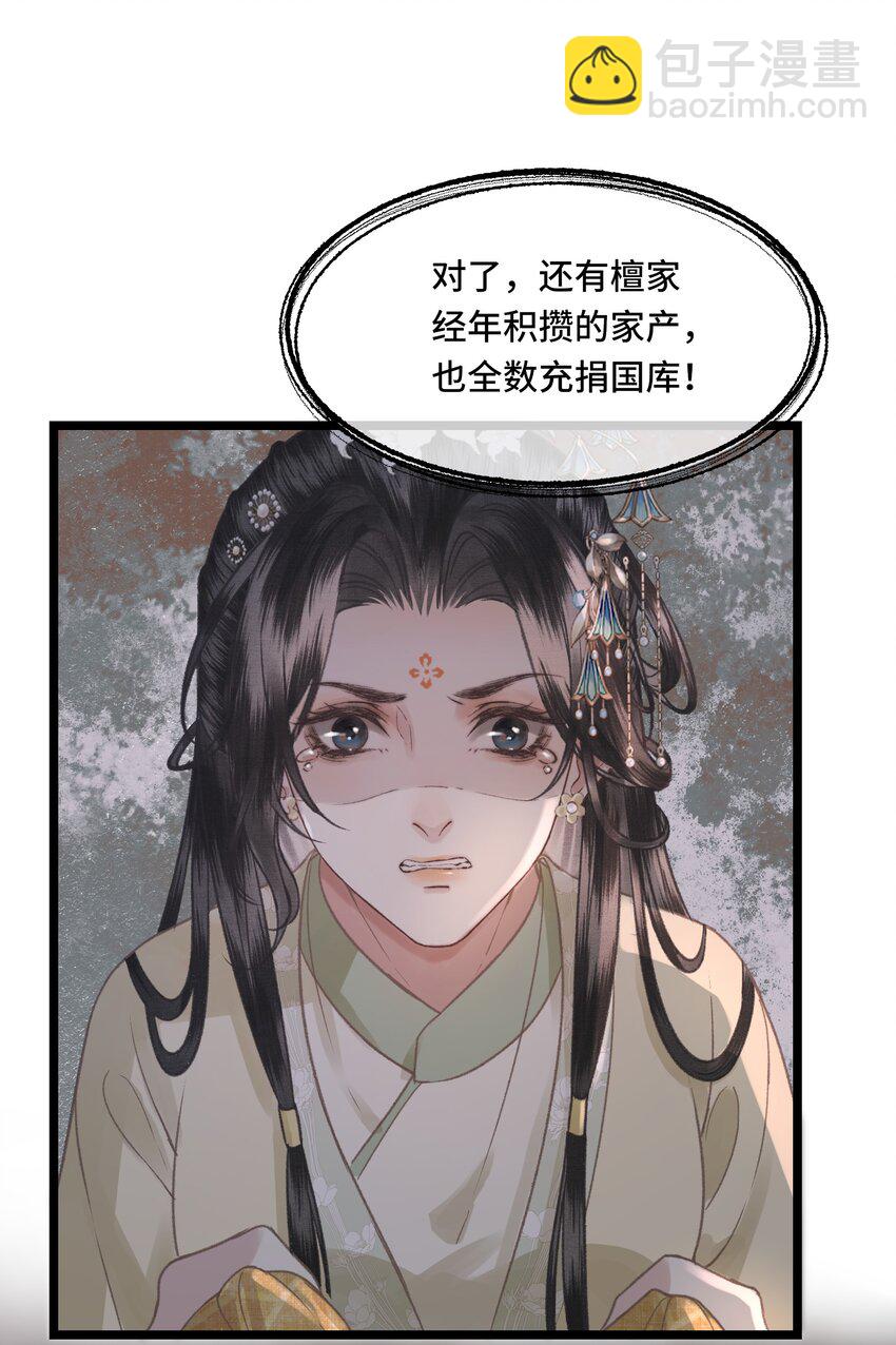 032 我想与先生坦诚相待-第35话