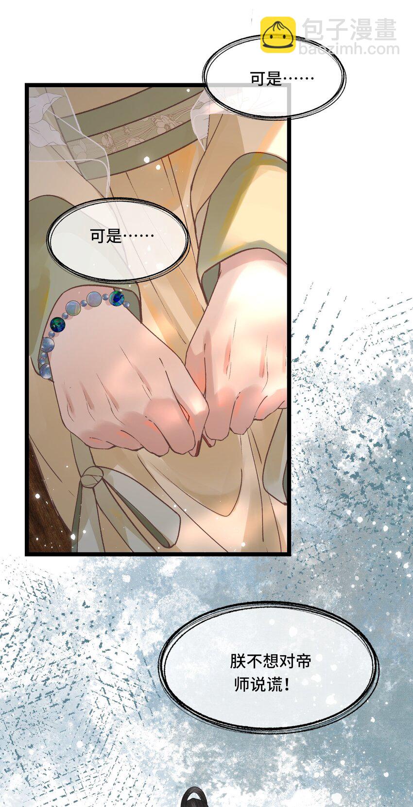 032 我想与先生坦诚相待-第35话