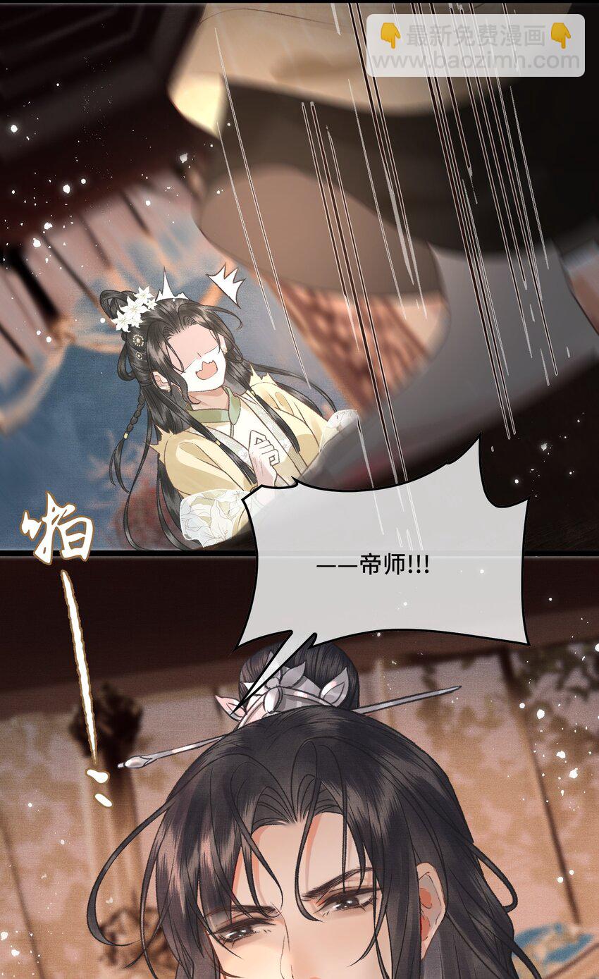 032 我想与先生坦诚相待-第35话