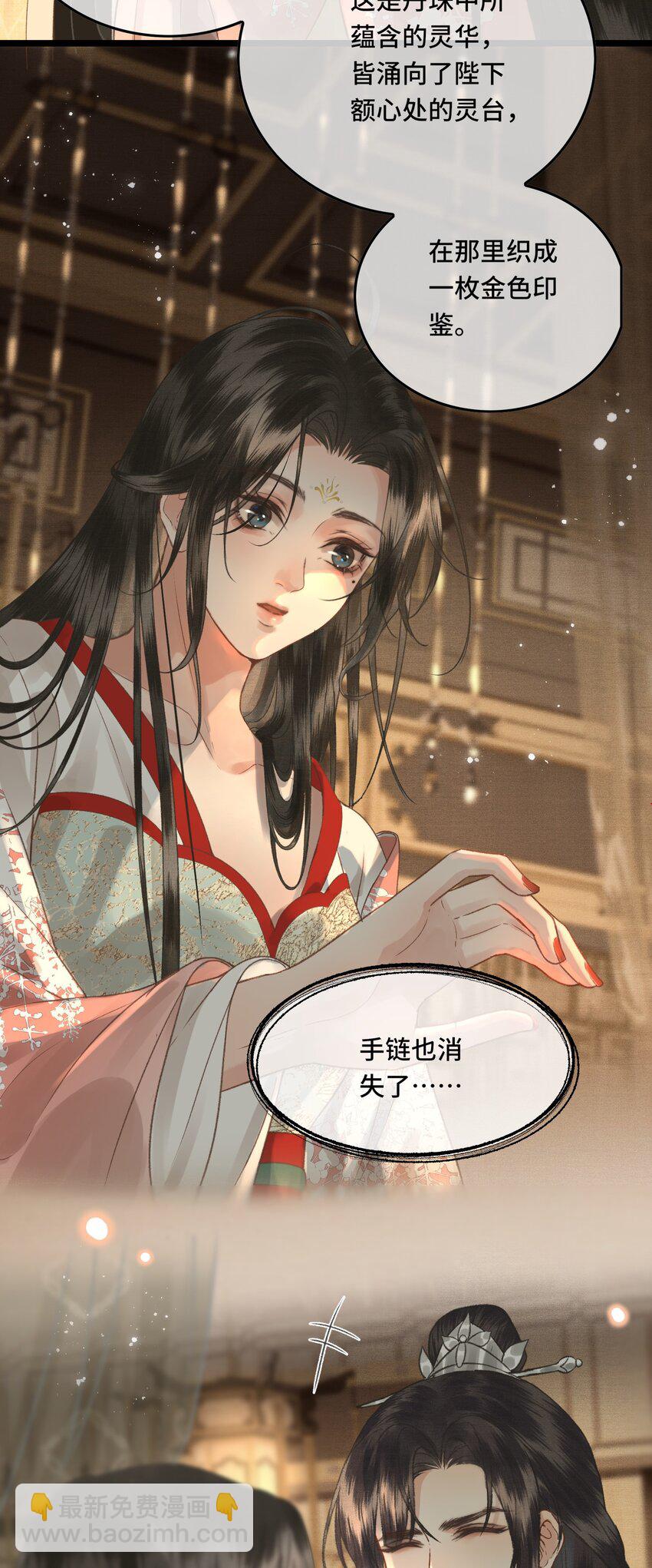 035 这是先生种的印记-第37话