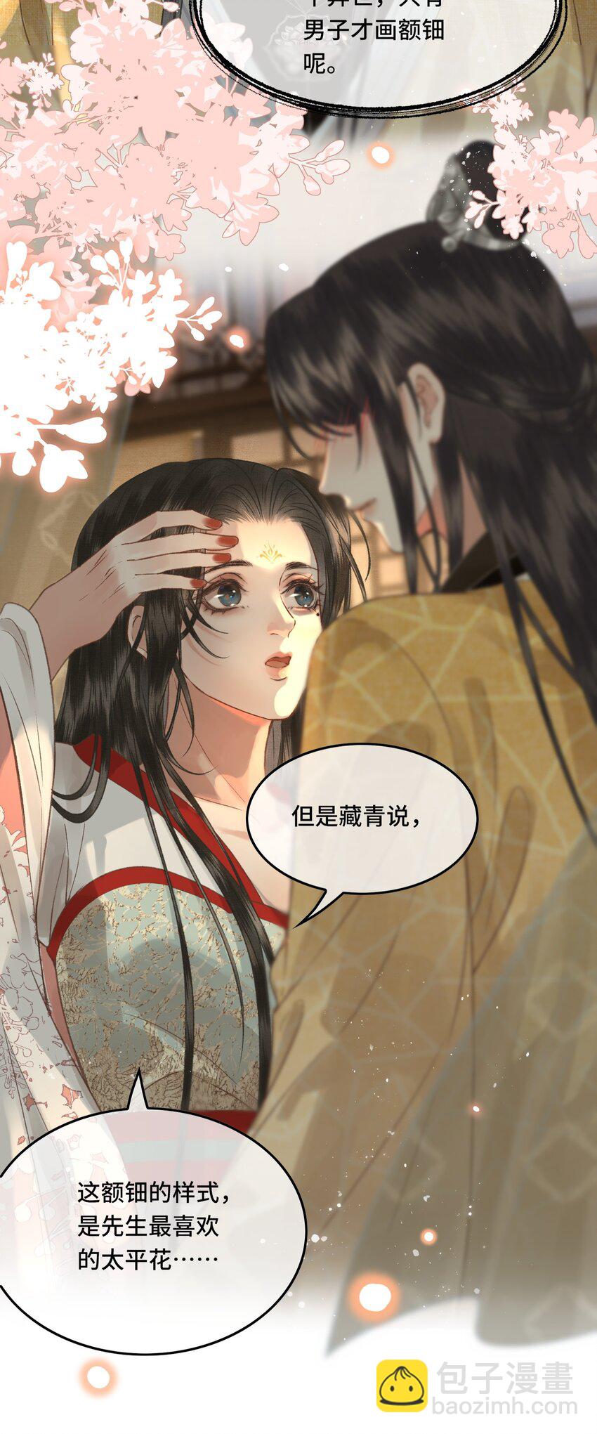 035 这是先生种的印记-第37话