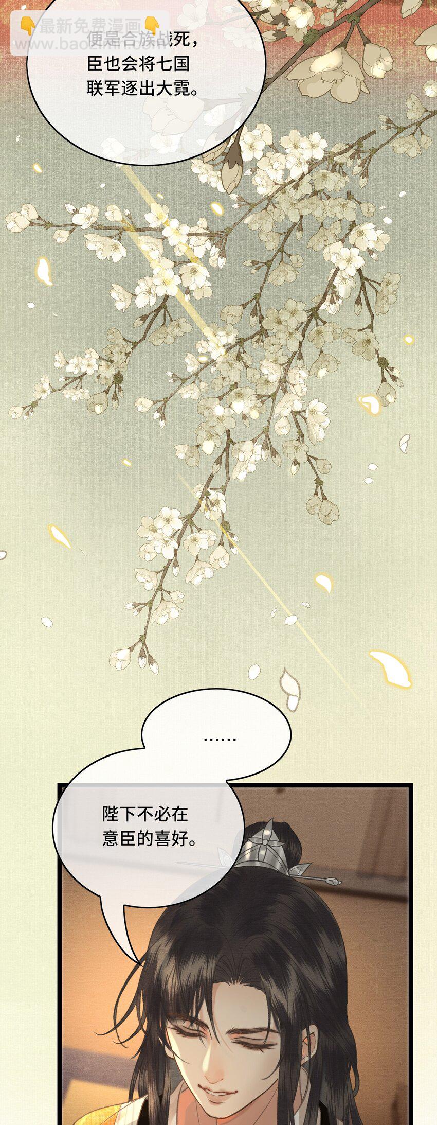 035 这是先生种的印记-第37话