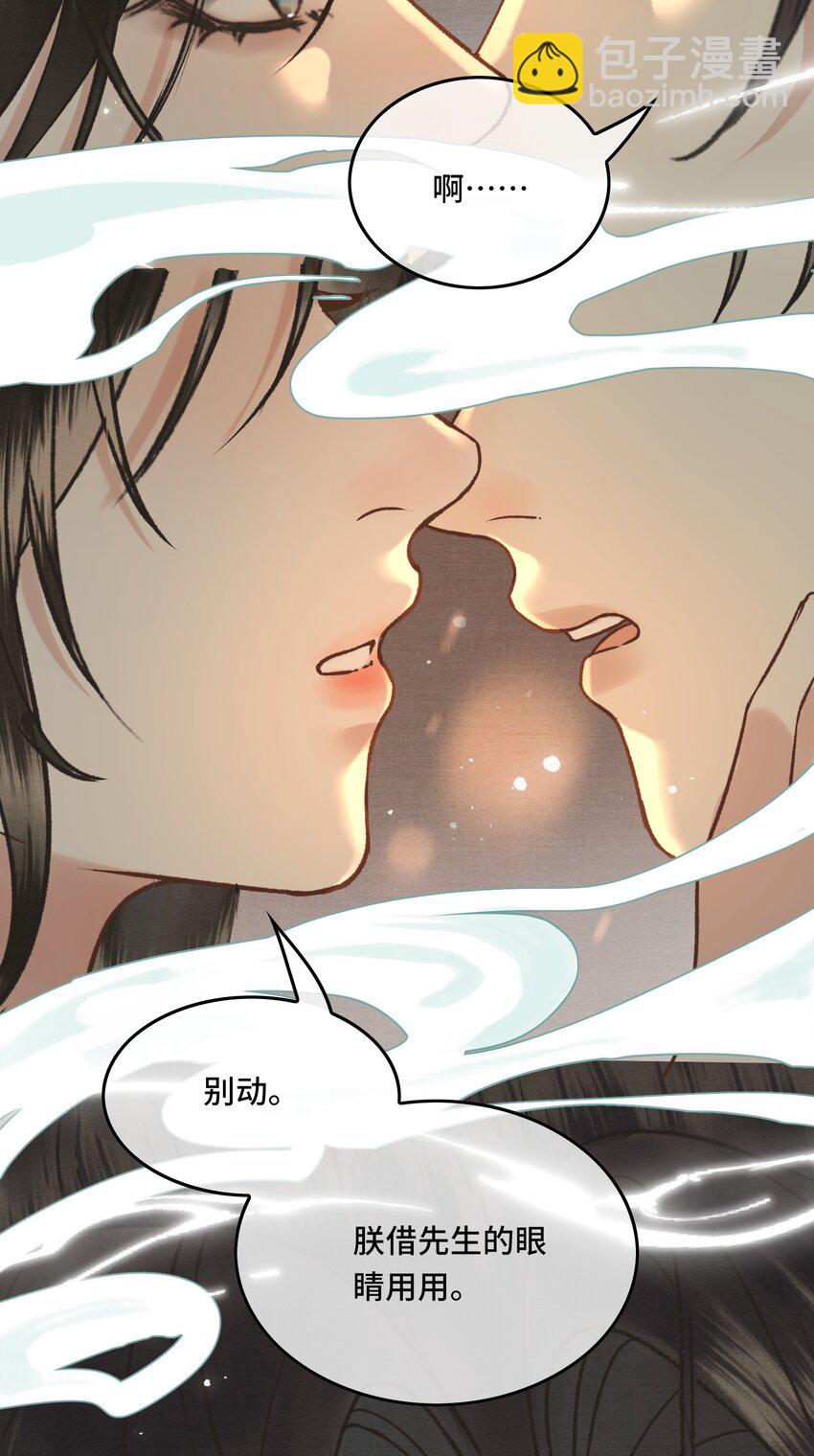 035 这是先生种的印记-第37话