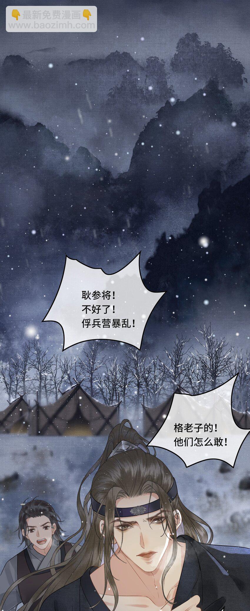 037 帝师战死？！-第39话
