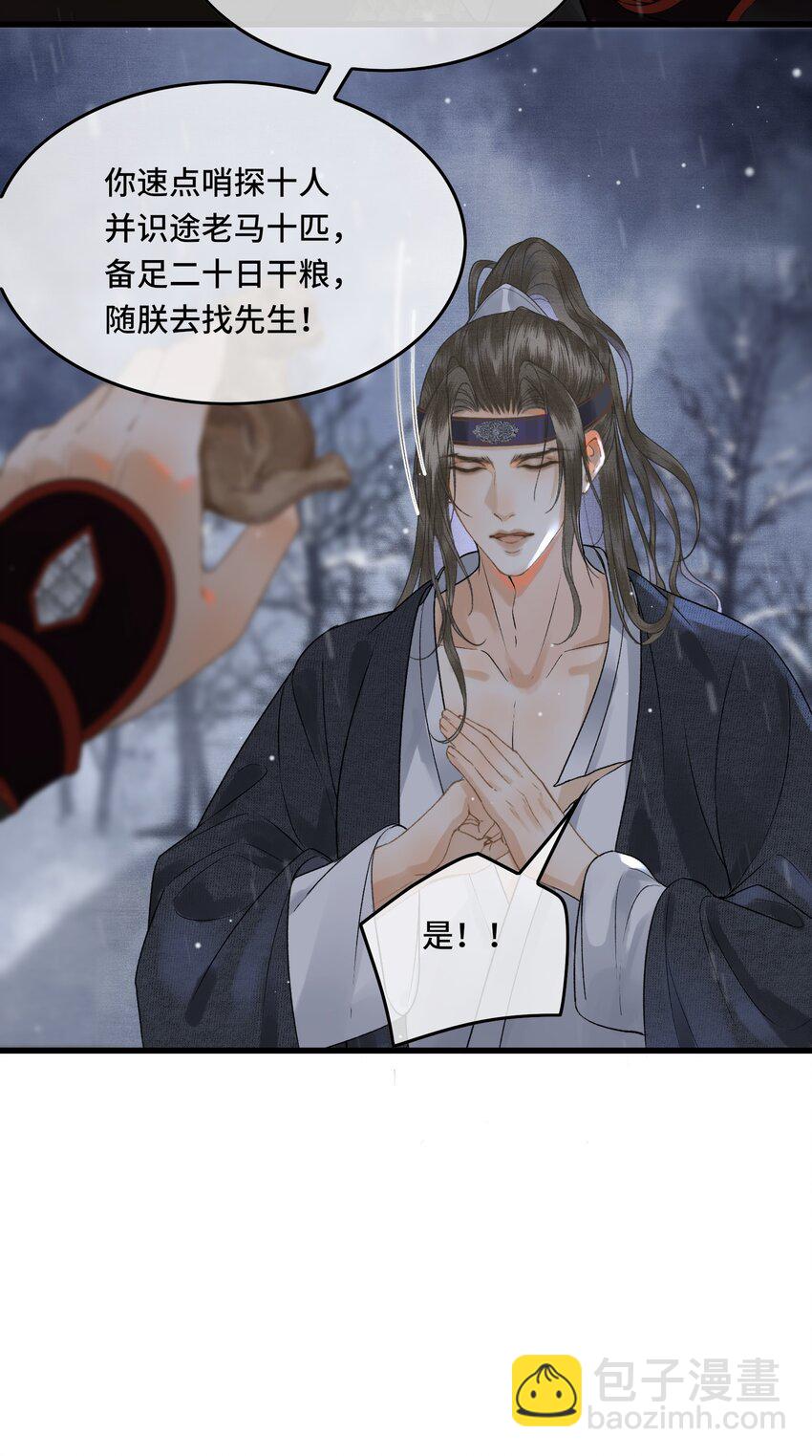 037 帝师战死？！-第39话