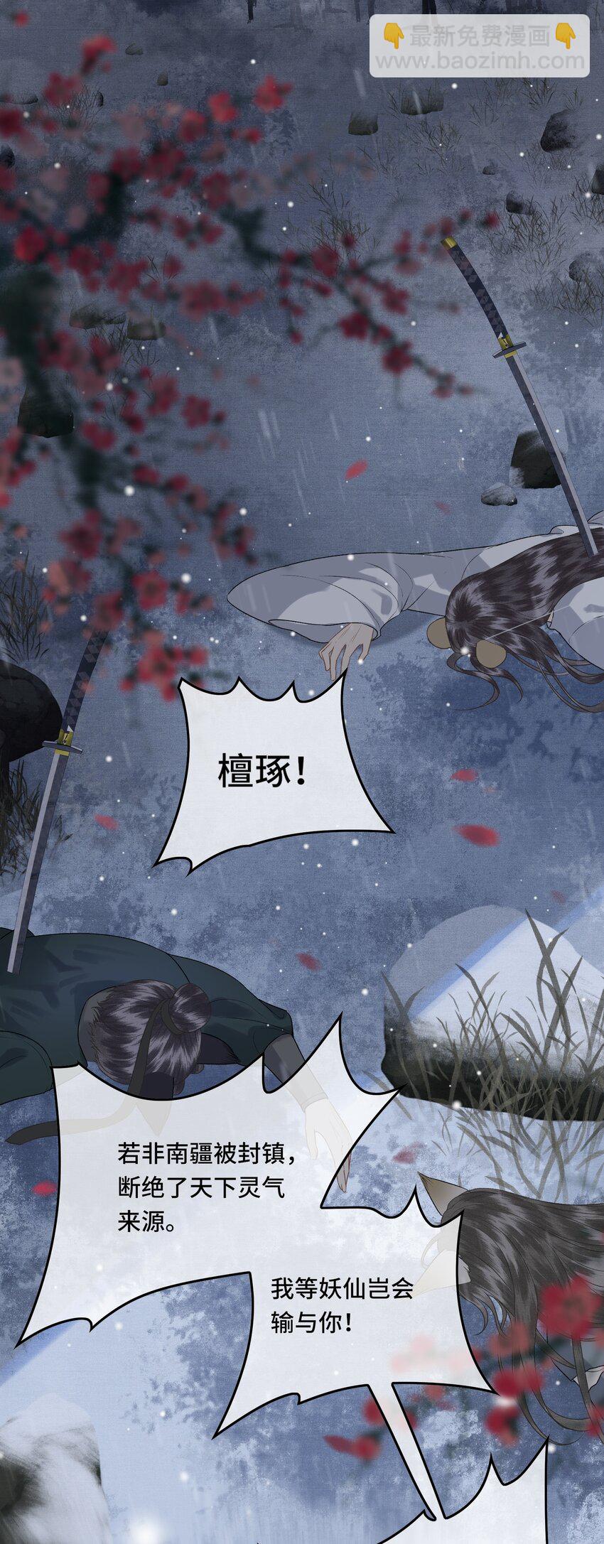 037 帝师战死？！-第39话