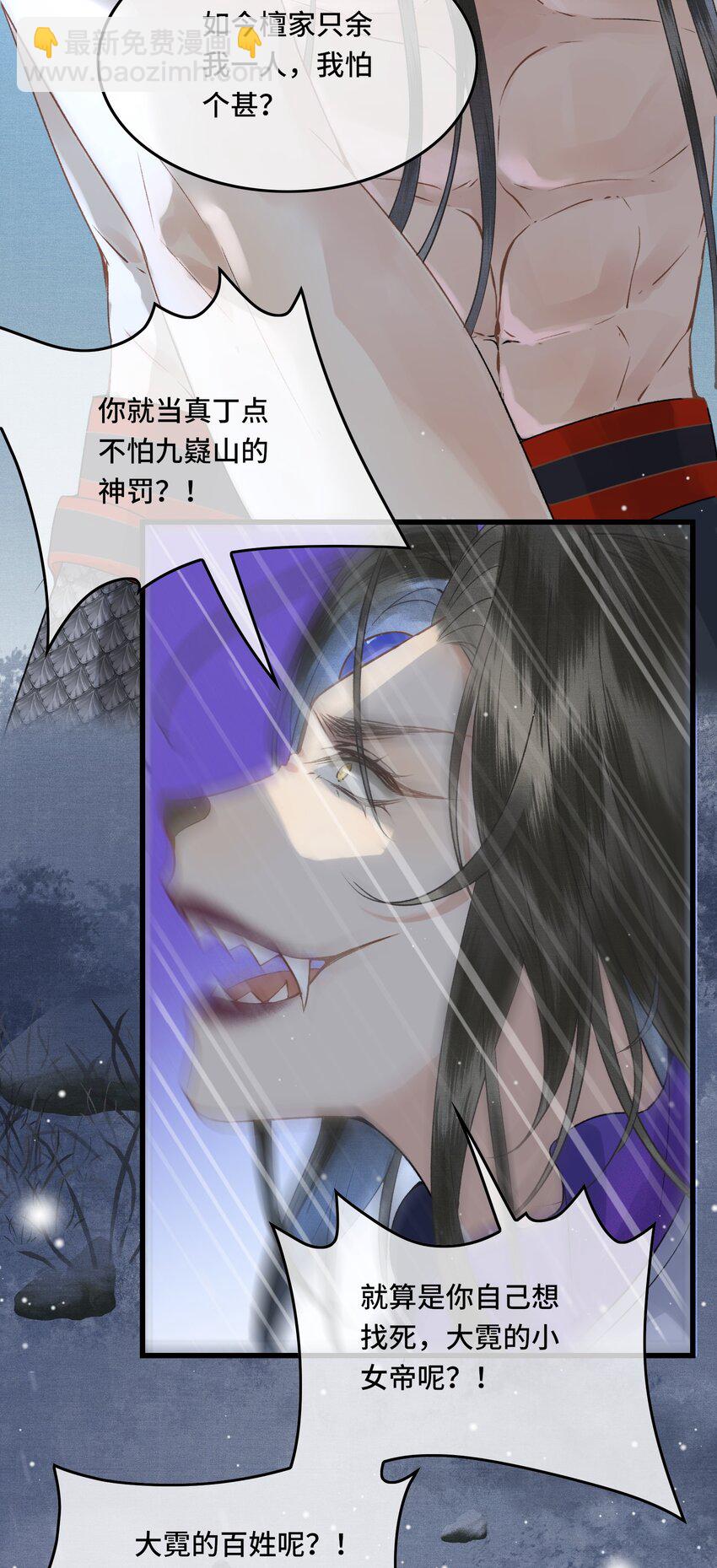 037 帝师战死？！-第39话