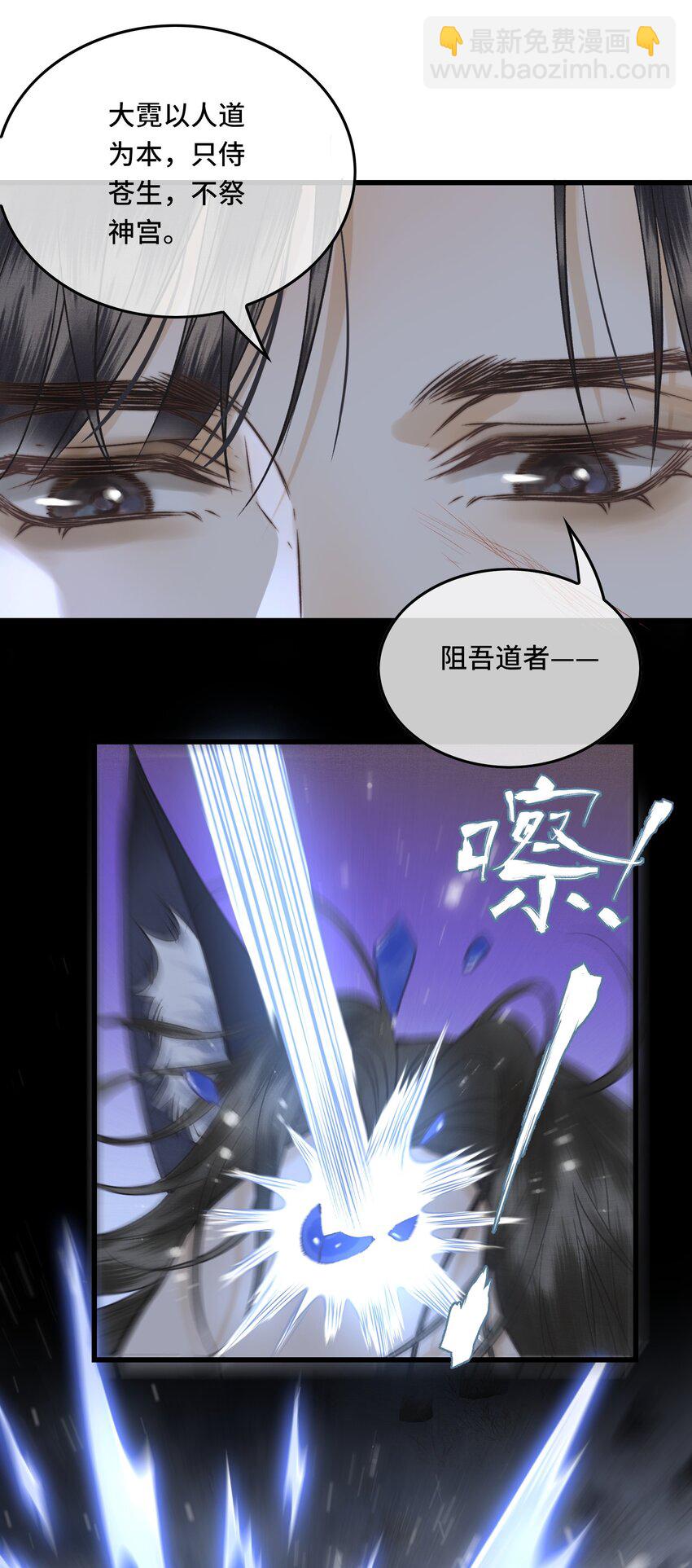 037 帝师战死？！-第39话