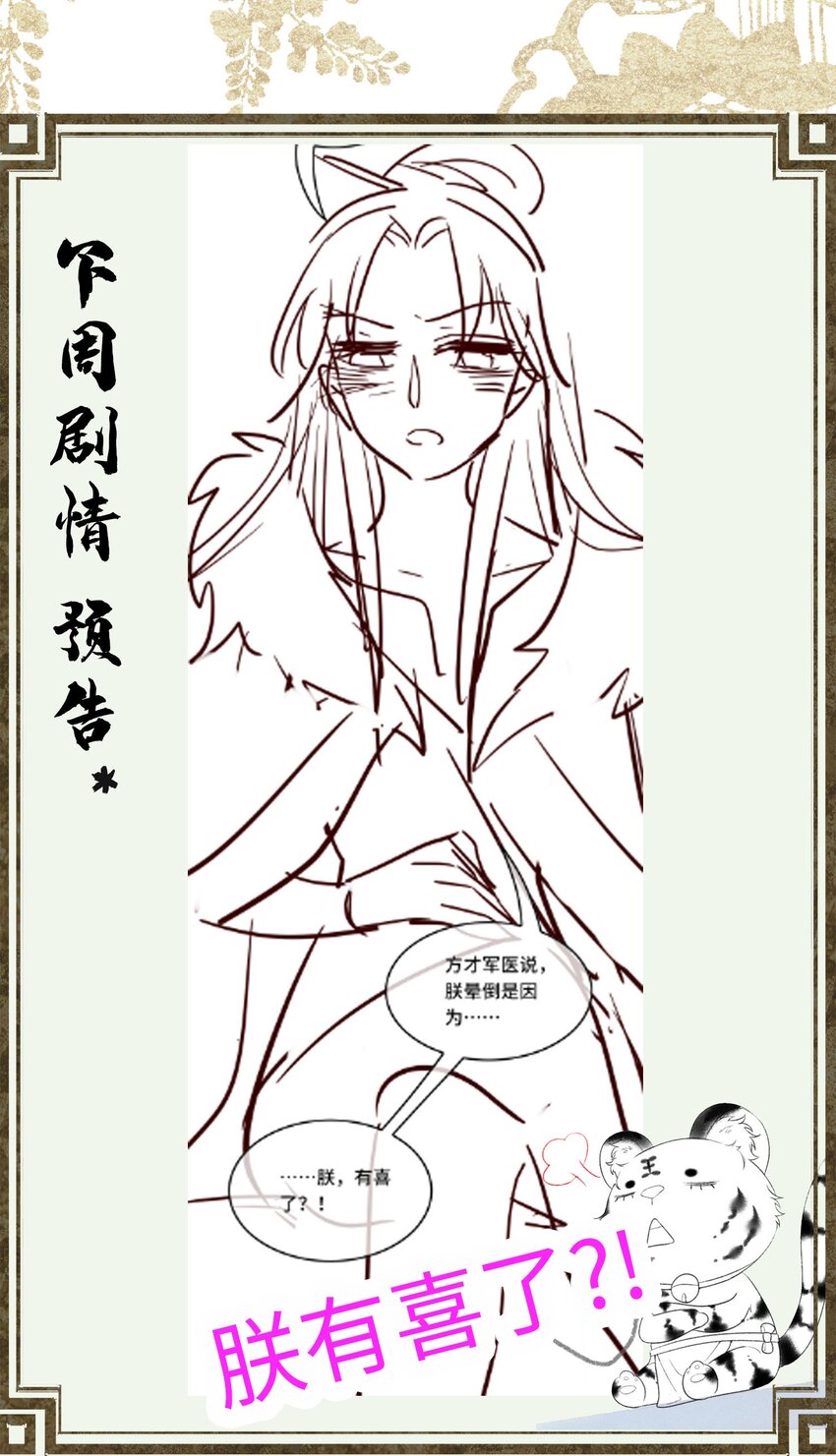 037 帝师战死？！-第39话