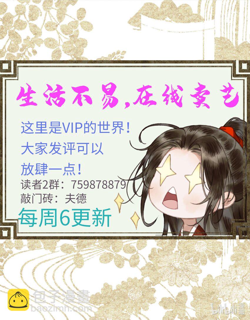 037 帝师战死？！-第39话