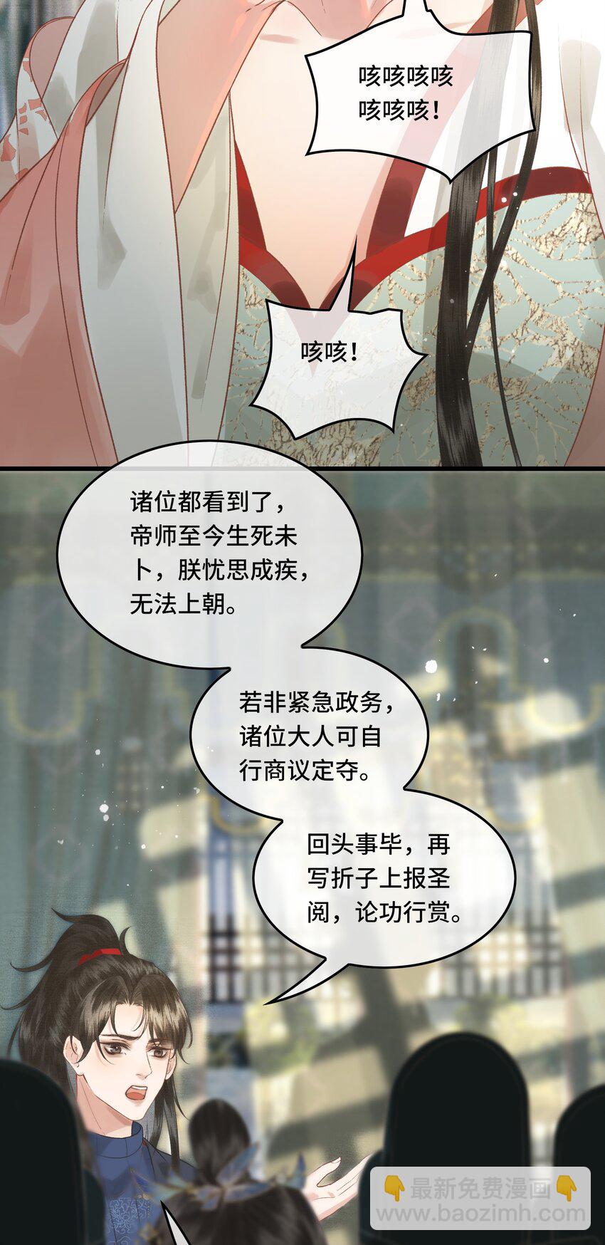 037 帝师战死？！-第39话