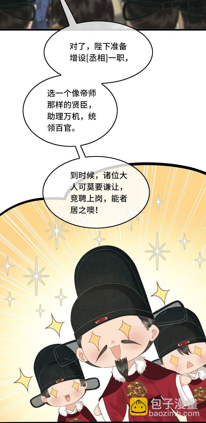 037 帝师战死？！-第39话