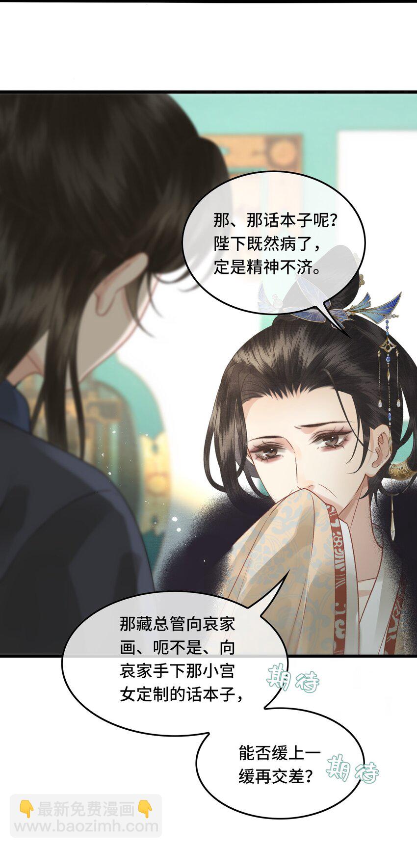 037 帝师战死？！-第39话