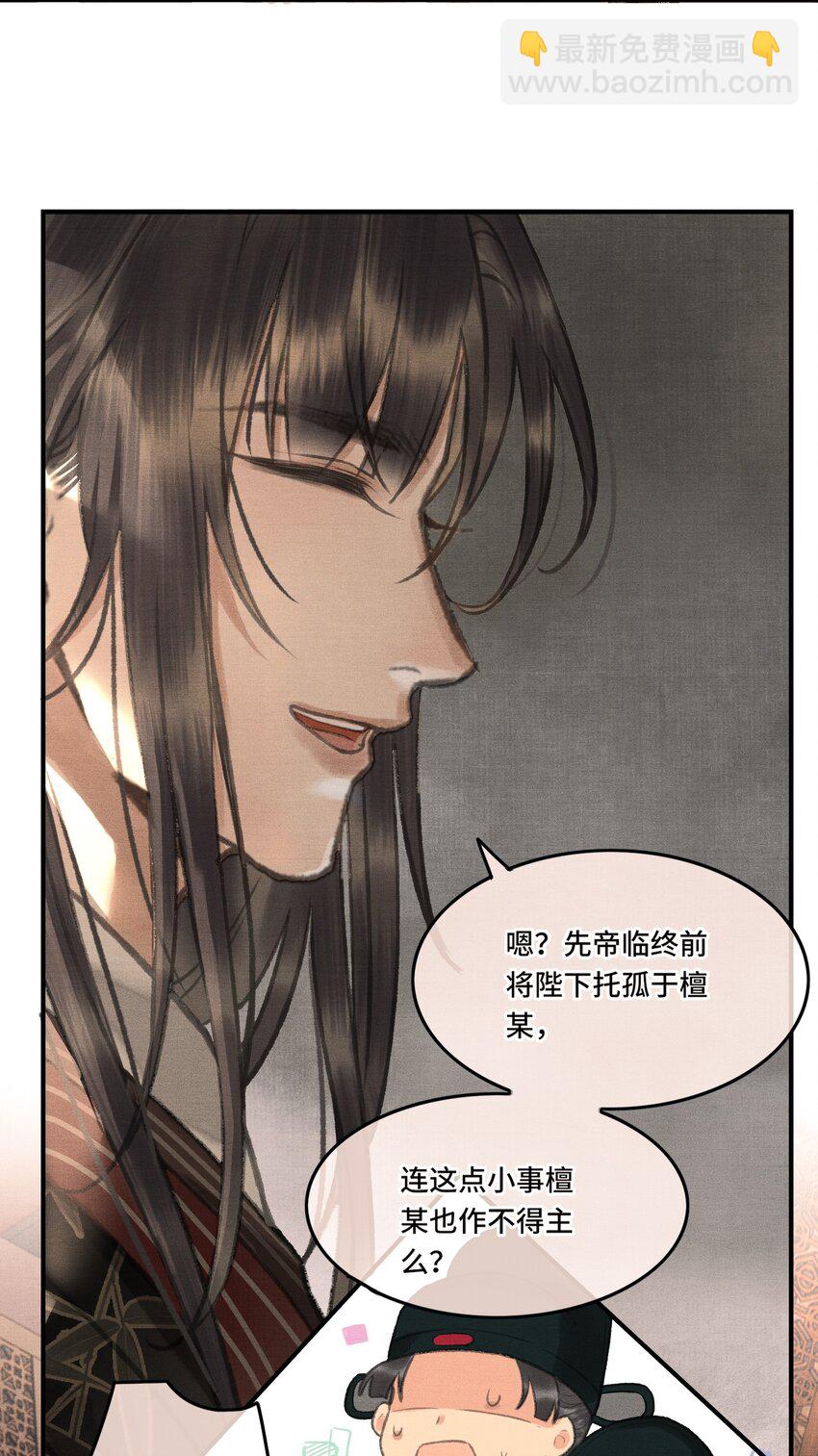 003 朕可是有皇位要继承的！-第5话