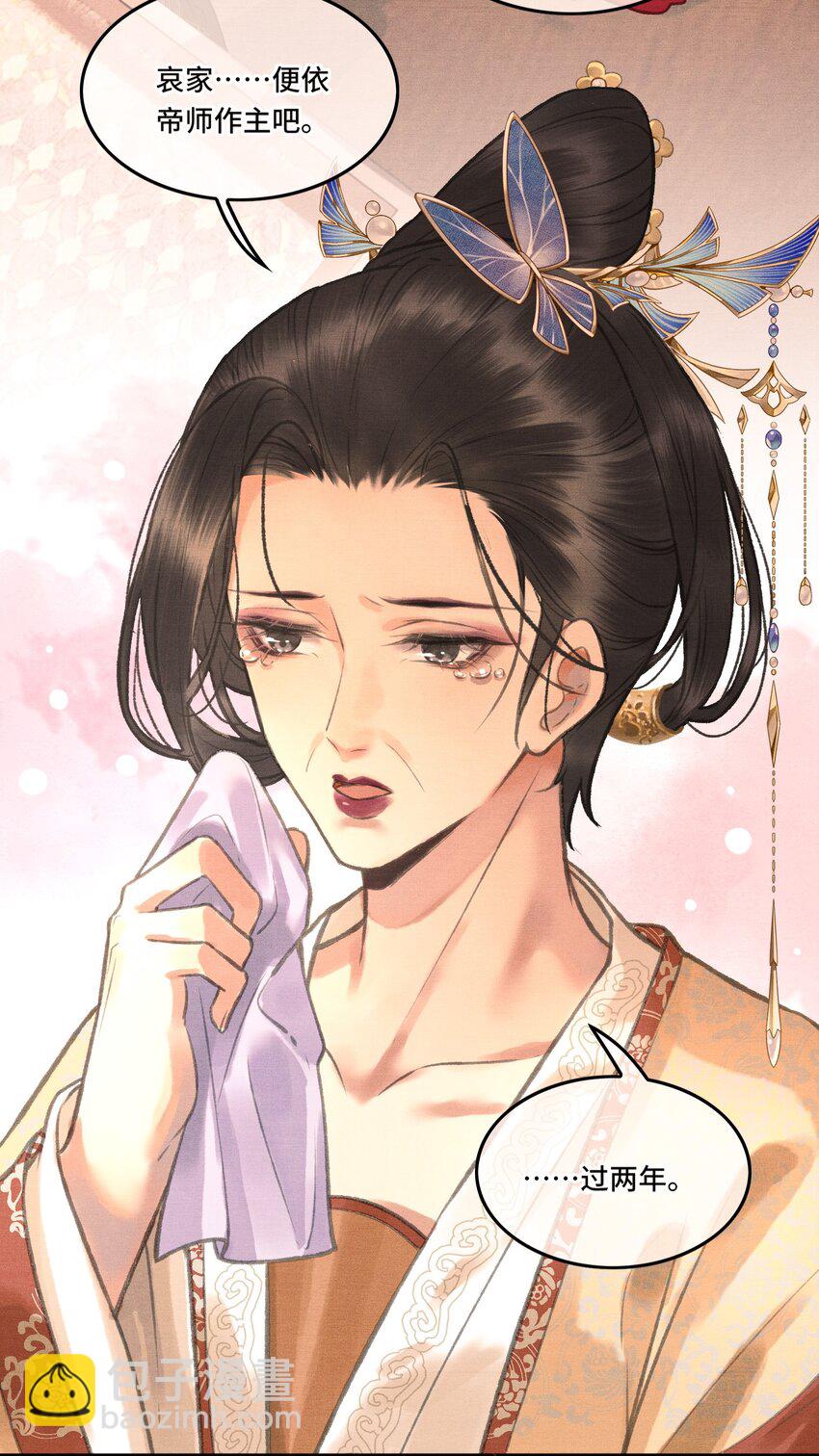 003 朕可是有皇位要继承的！-第5话