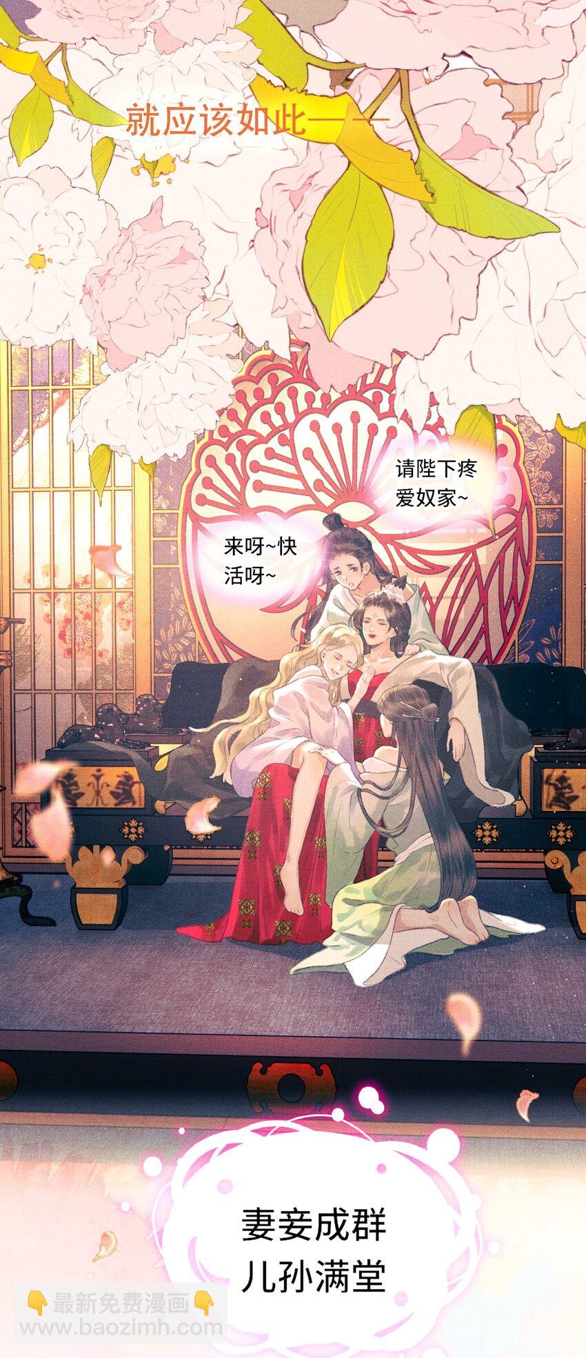 003 朕可是有皇位要继承的！-第5话