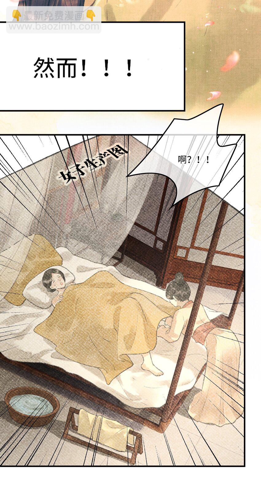 003 朕可是有皇位要继承的！-第5话