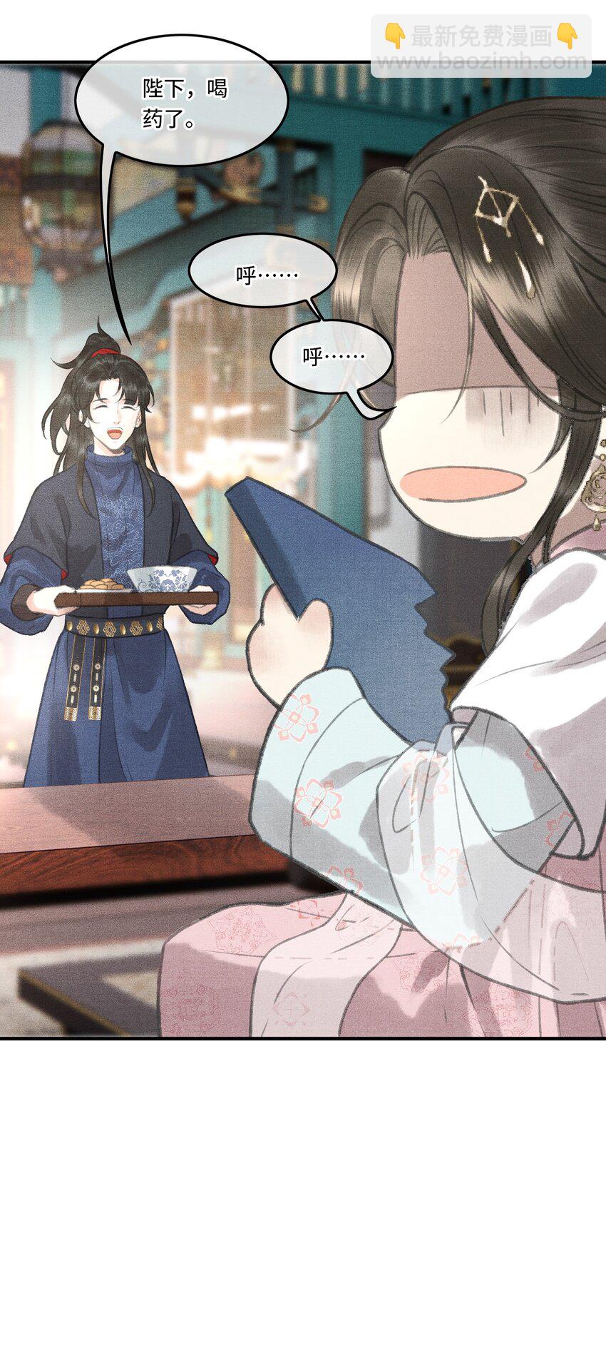 003 朕可是有皇位要继承的！-第5话