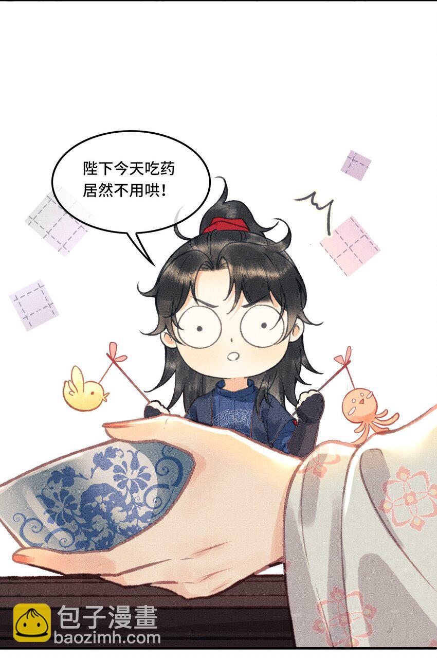 003 朕可是有皇位要继承的！-第5话