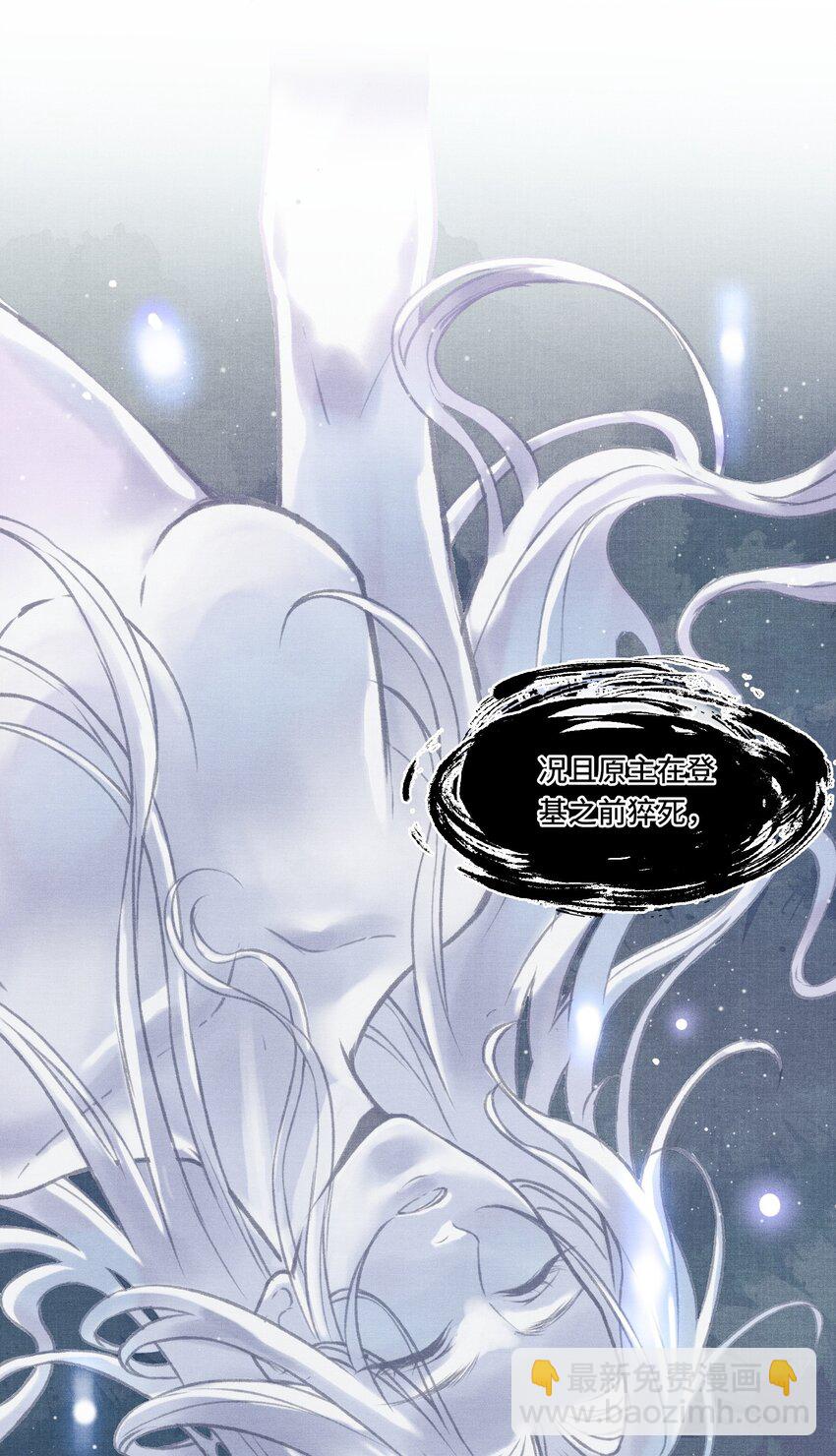 003 朕可是有皇位要继承的！-第5话