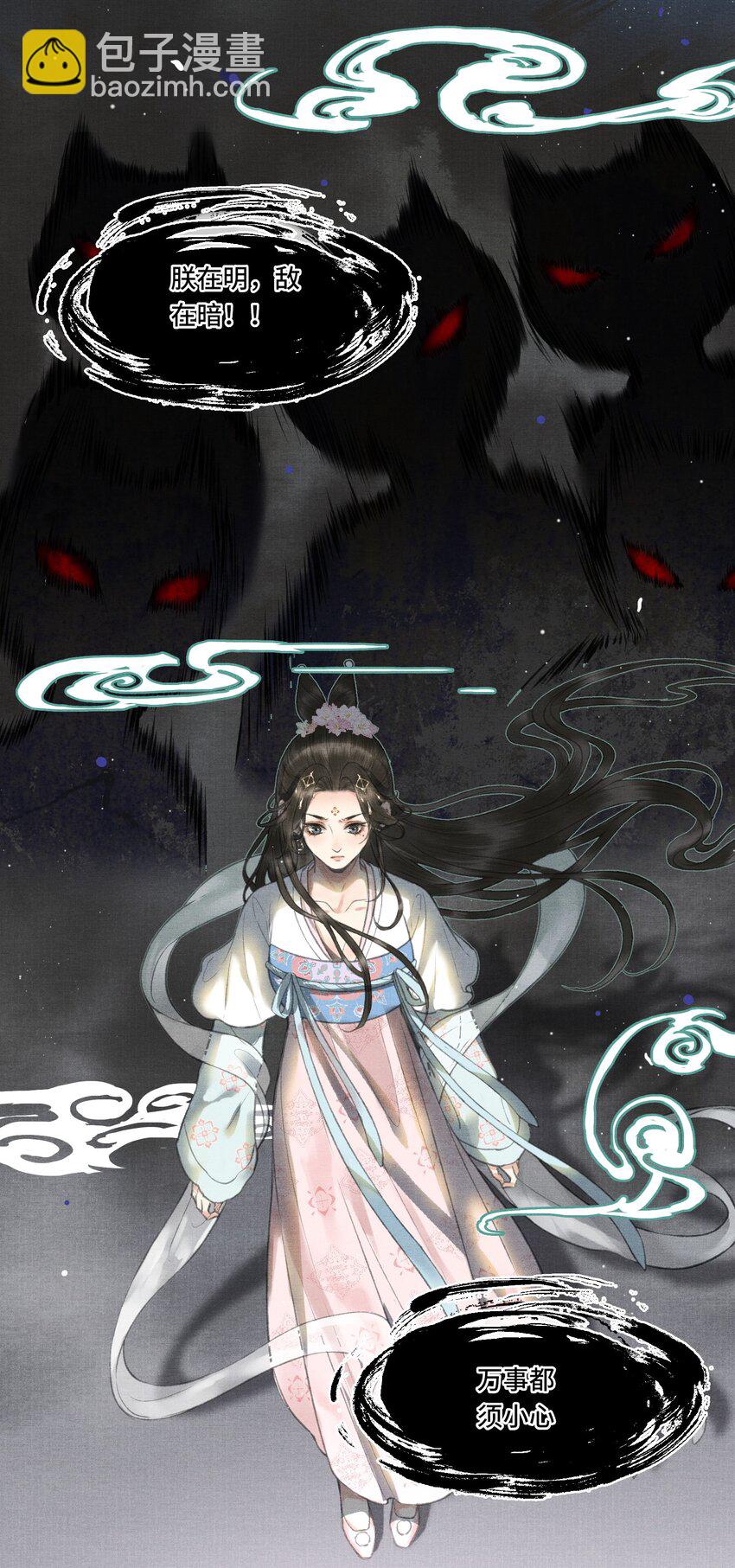 003 朕可是有皇位要继承的！-第5话