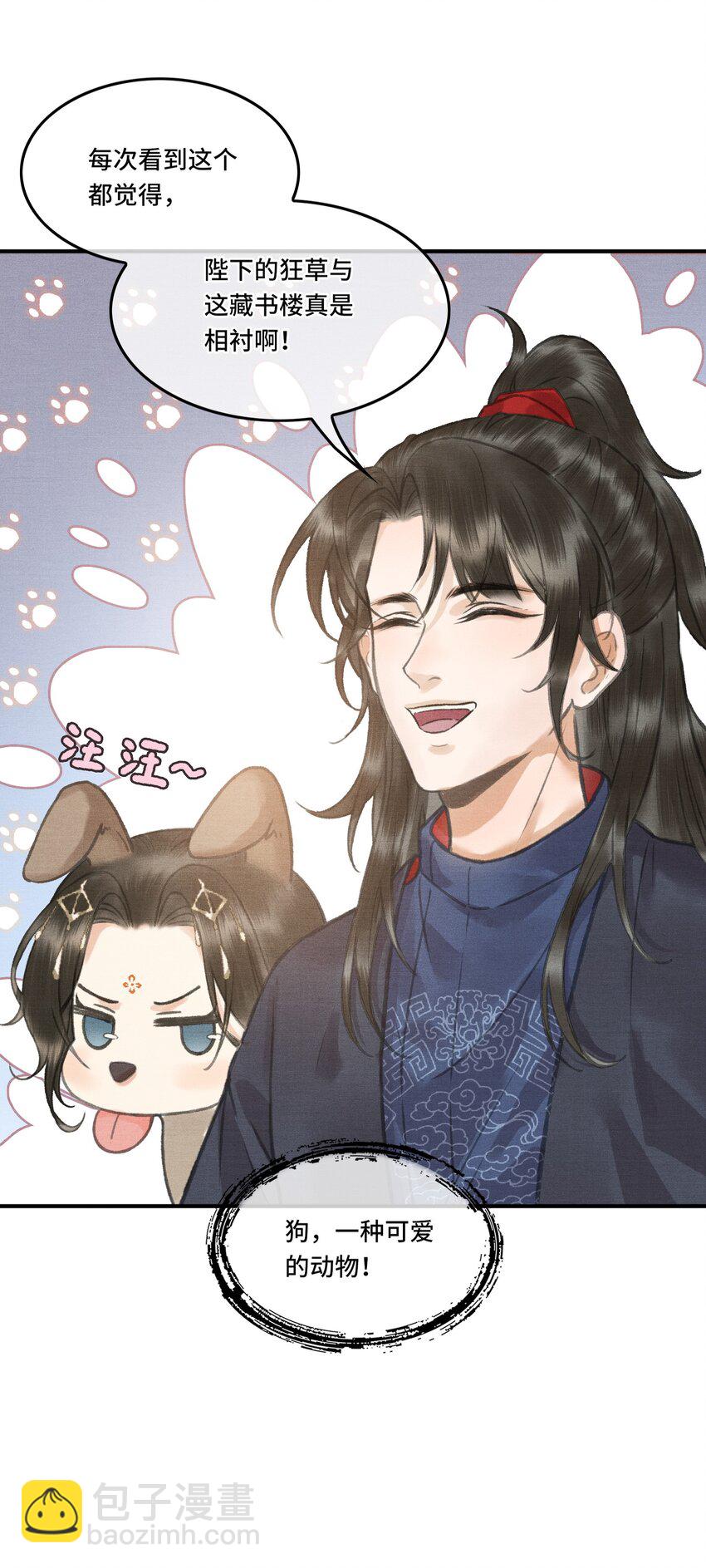 003 朕可是有皇位要继承的！-第5话