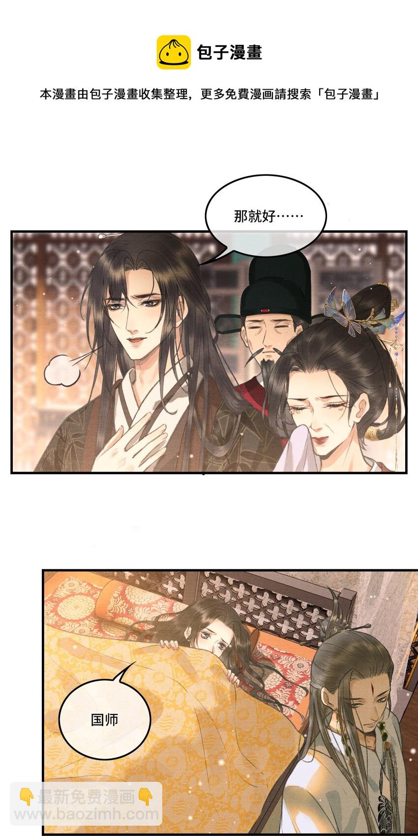003 朕可是有皇位要继承的！-第5话