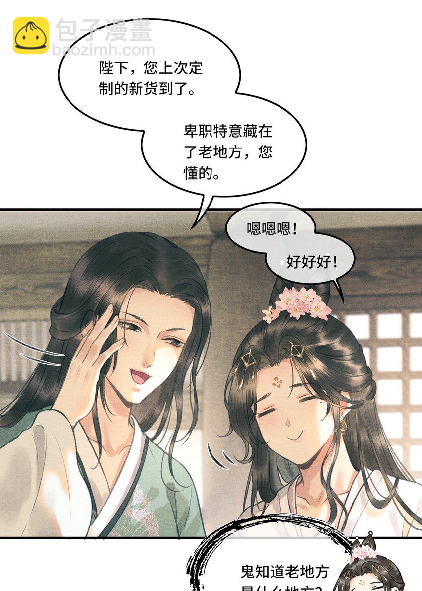 003 朕可是有皇位要继承的！-第5话