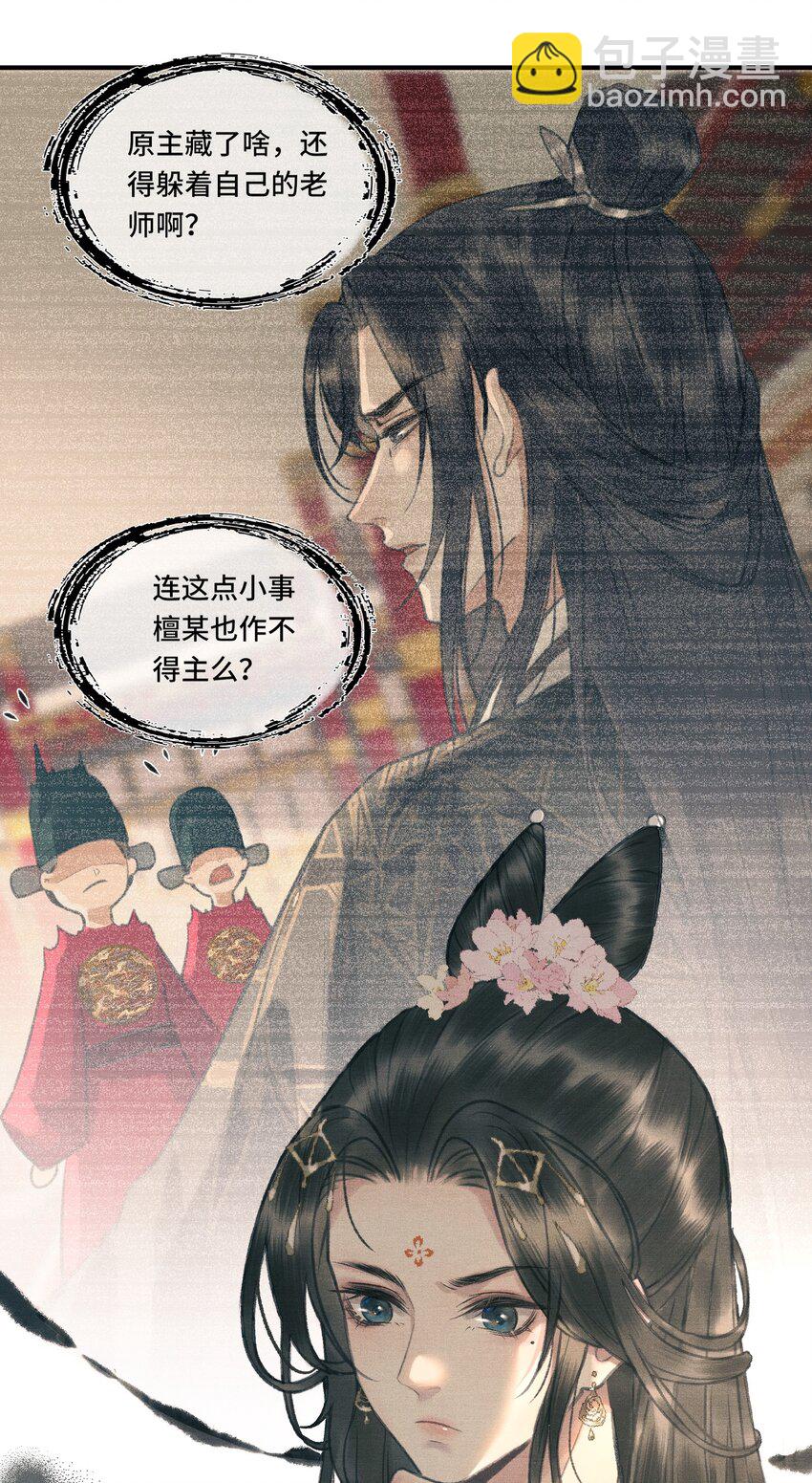 003 朕可是有皇位要继承的！-第5话