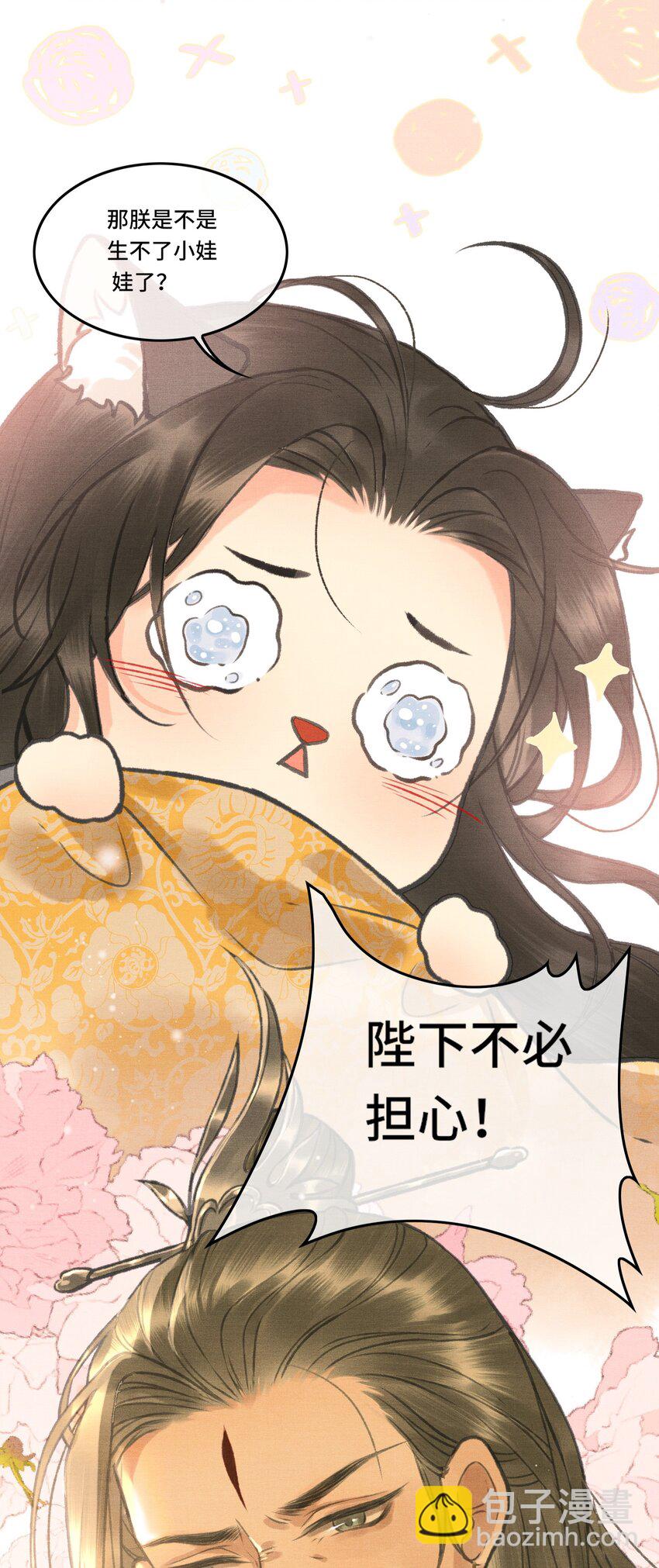 003 朕可是有皇位要继承的！-第5话