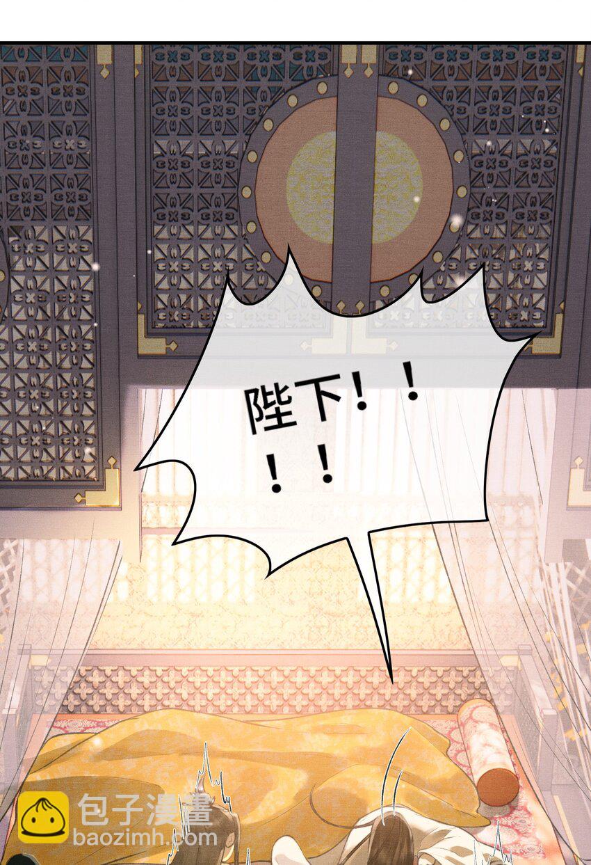 003 朕可是有皇位要继承的！-第5话