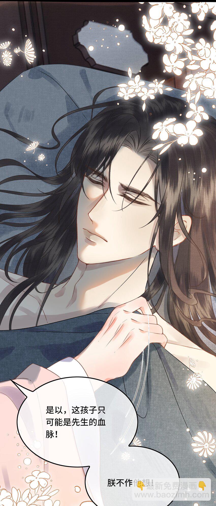 039 孩子是帝师的！-第41话
