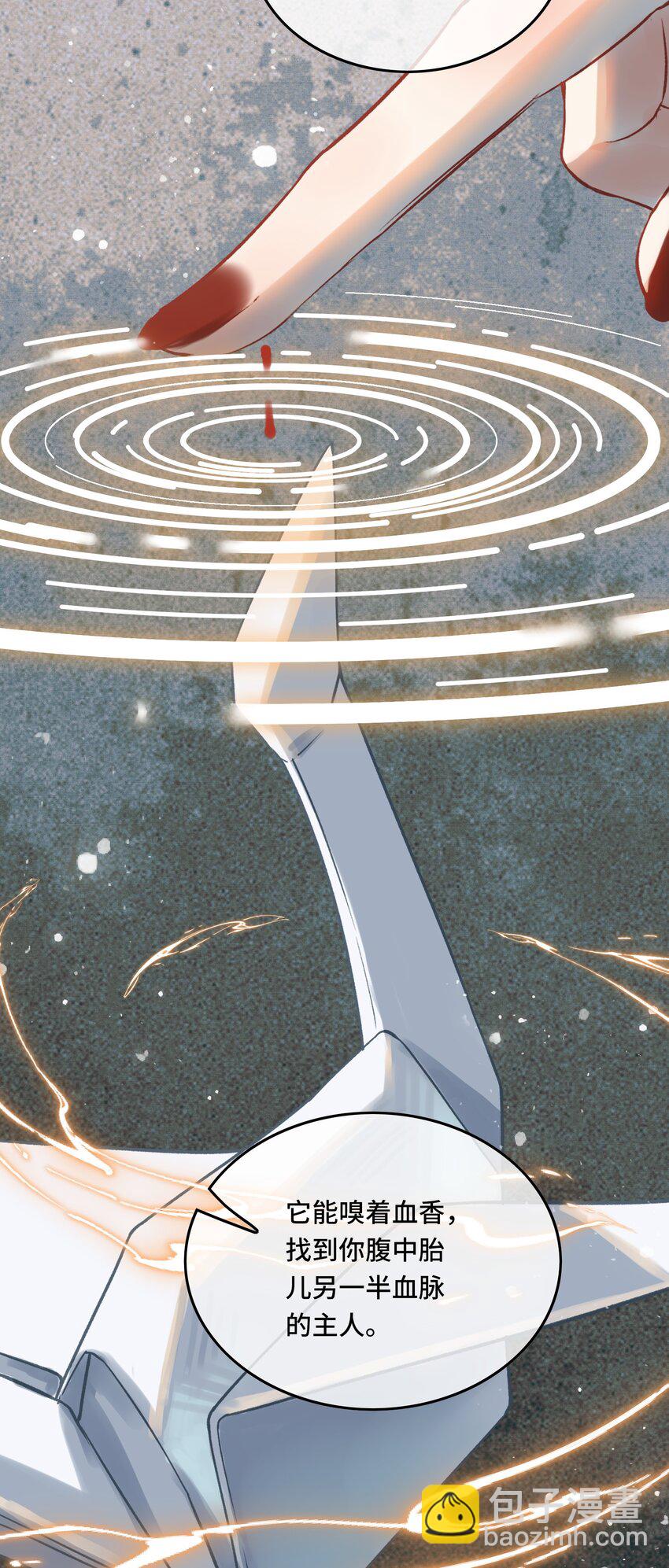 039 孩子是帝师的！-第41话
