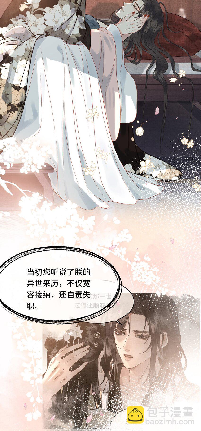 039 孩子是帝师的！-第41话