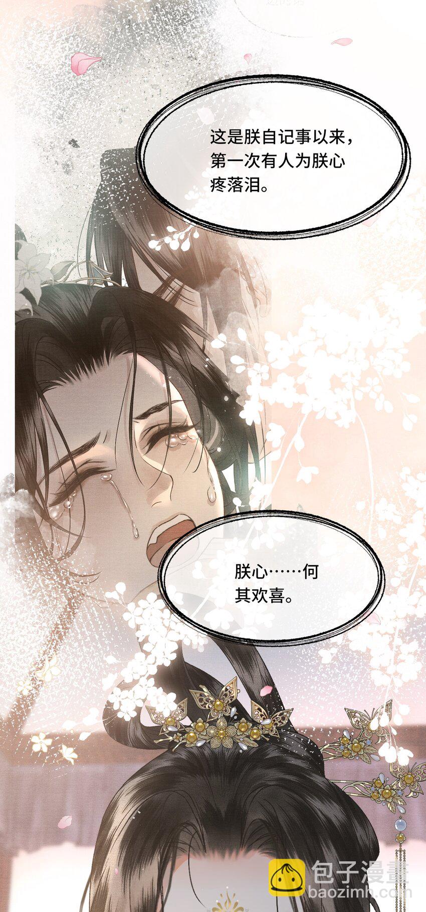 039 孩子是帝师的！-第41话