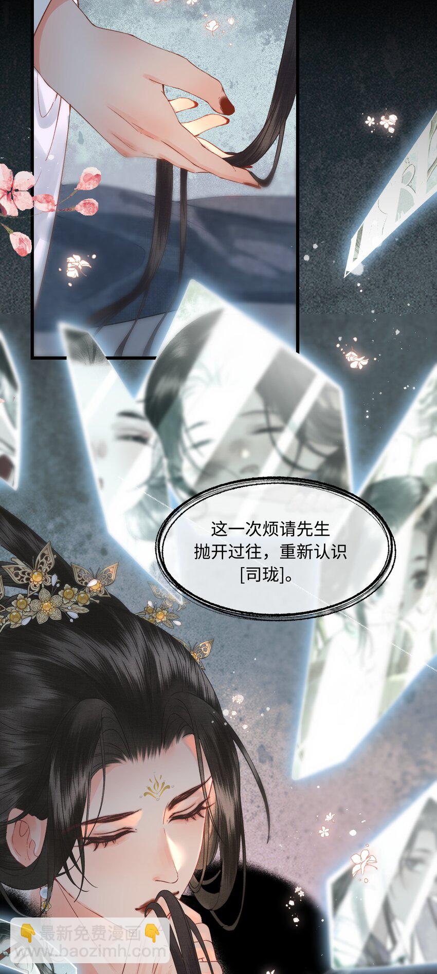 039 孩子是帝师的！-第41话